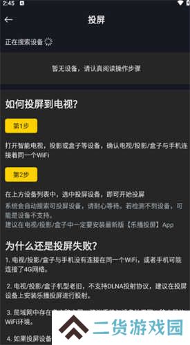 可可影视追剧