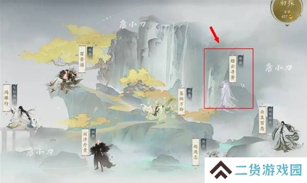 诛仙世界踏云寻芳挑战任务怎么完成 踏云寻芳任务攻略[多图]