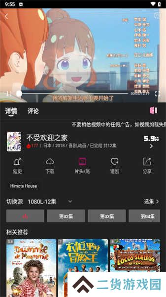 即看影视