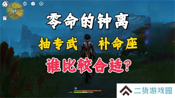 原神5.2钟离是否还值得抽 5.2零命钟离先补命座还是先抽专武[多图]