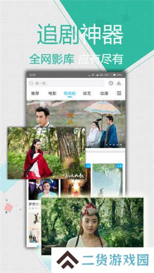 小草影院(永久入口)安卓版