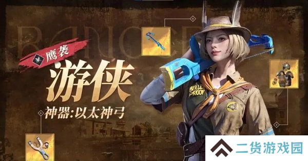 和平精英限时模式奇幻大乱斗神器选取攻略 限时模式奇幻大乱斗神器推荐[多图]图片4