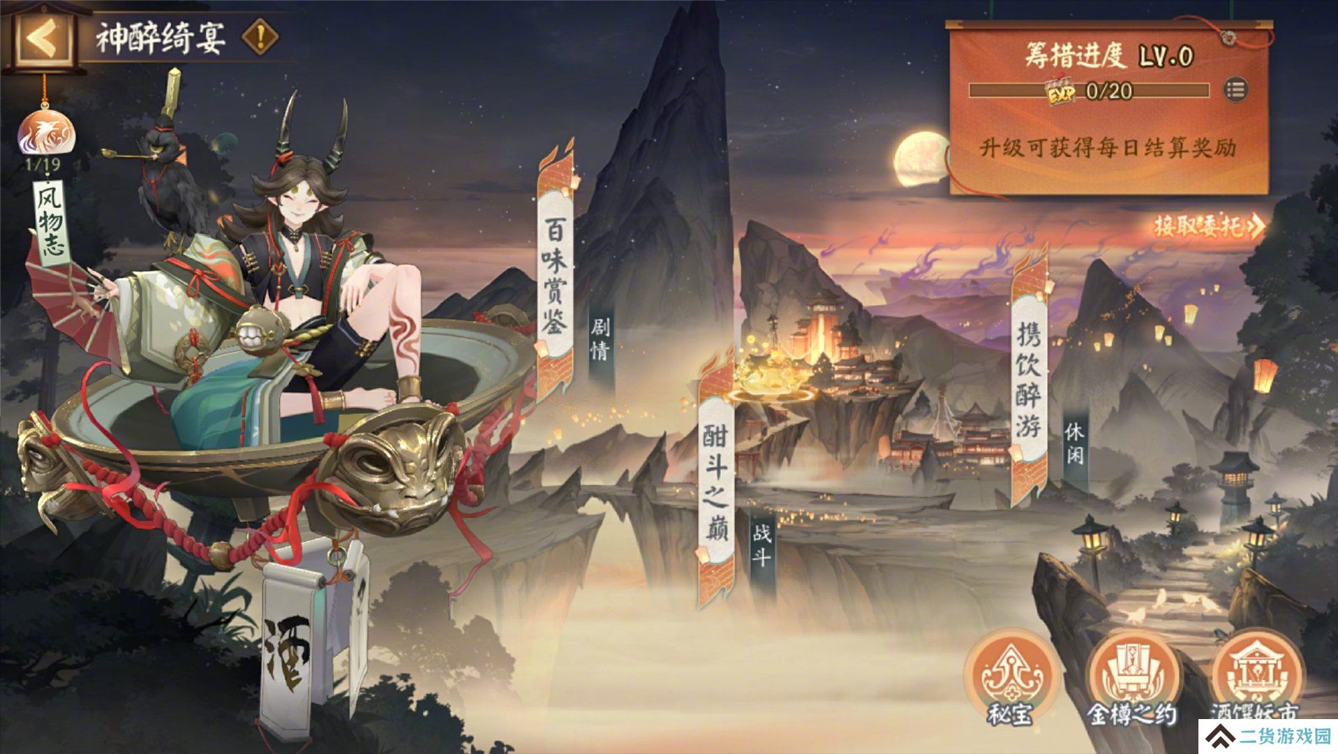 阴阳师神醉绮宴活动玩法 神醉绮宴活动怎么玩[多图]