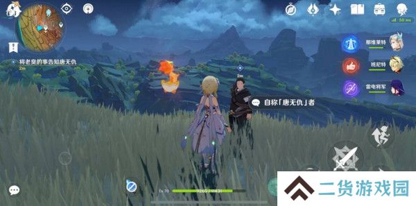 原神岩巅大侠往事完成攻略 岩巅大侠往事怎么触发[多图]图片13