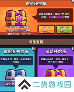冒险者日记商城怎么玩 商城玩法介绍[多图]图片3