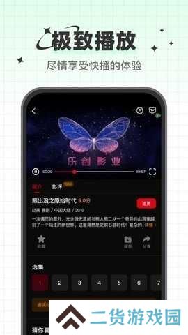 心雨影评苹果app