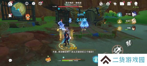 原神火与水的好友任务怎么玩 火与水的好友玩法攻略[多图]图片4