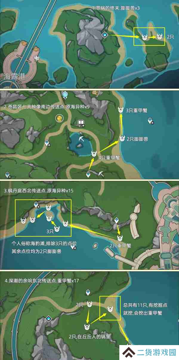 原神异海凝珠获取途径 异海凝珠如何获取[多图]