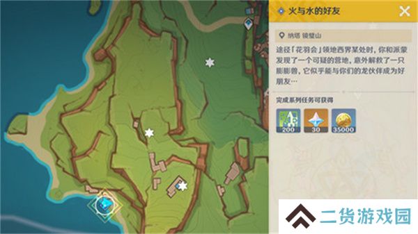 原神火与水的好友任务怎么玩 火与水的好友玩法攻略[多图]