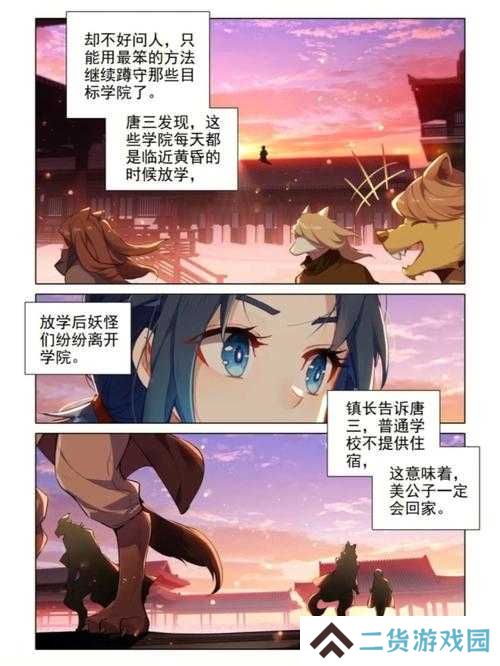 斗罗大陆5-3爆哭刷了20遍终于通关！零失误必过攻略速存