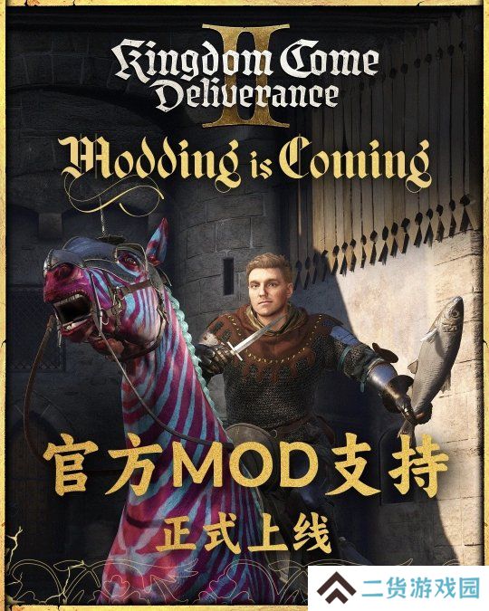 《天国：拯救2》官方Mod支持上线 物理晃动Mod吸睛