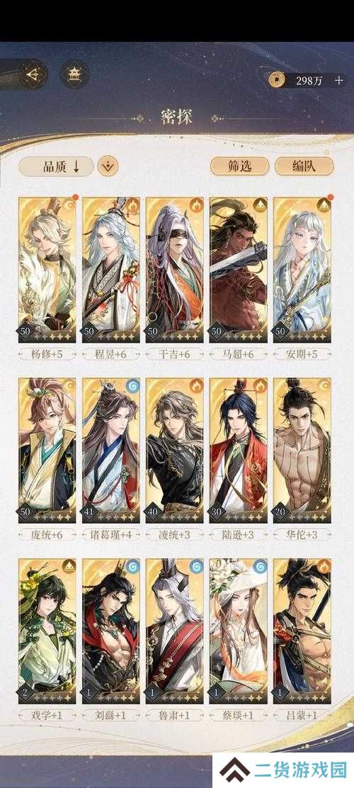 妄想山海人鱼侍从有何不同？如何选择最适合的侍从？