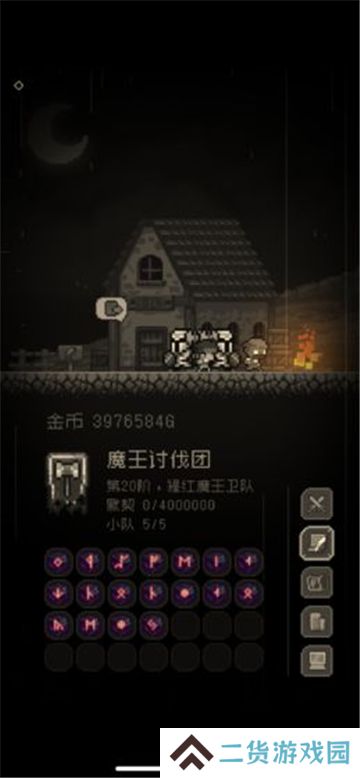 问题勇者也要干魔王