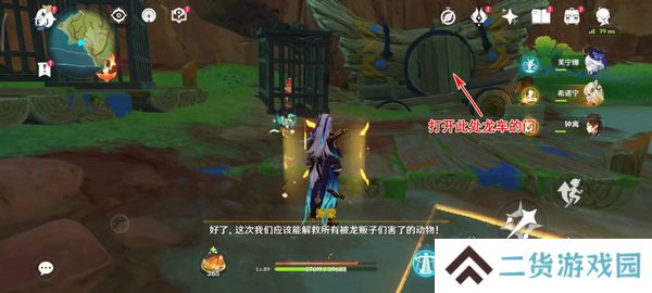原神火与水的好友任务怎么玩 火与水的好友玩法攻略[多图]图片5