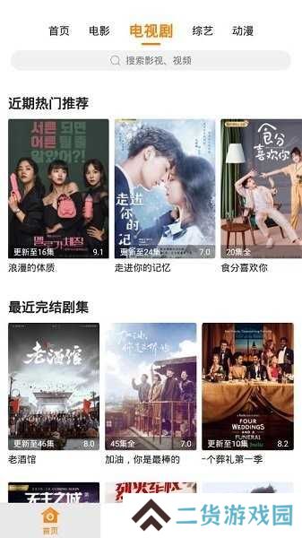 香蕉影视app