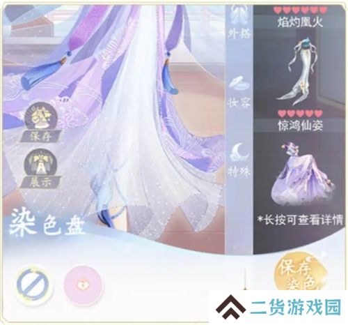 卿云之上百变天尊怎么玩 百变天尊服装玩法介绍[多图]图片5
