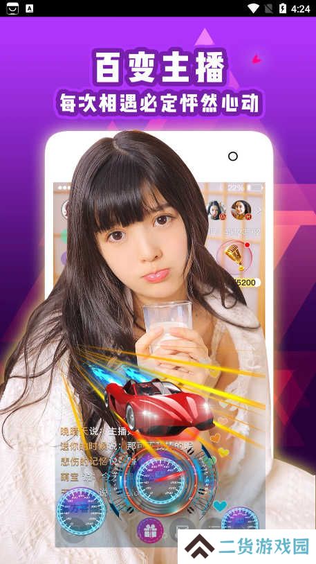 媚姬直播app