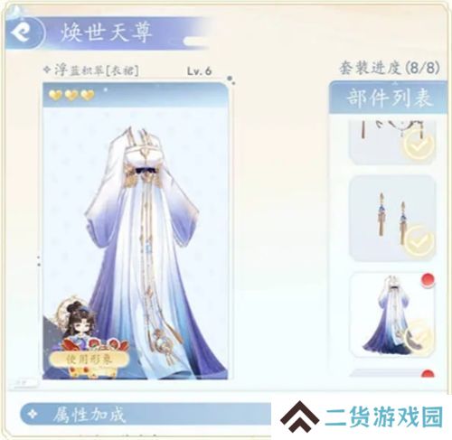 卿云之上百变天尊怎么玩 百变天尊服装玩法介绍[多图]图片3