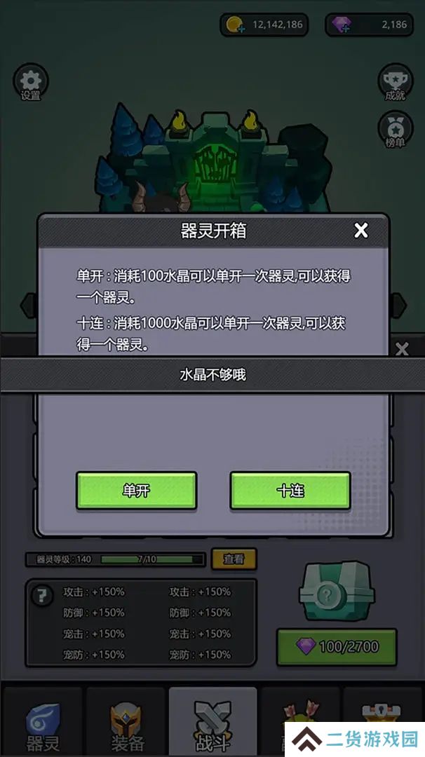 小妖挂机
