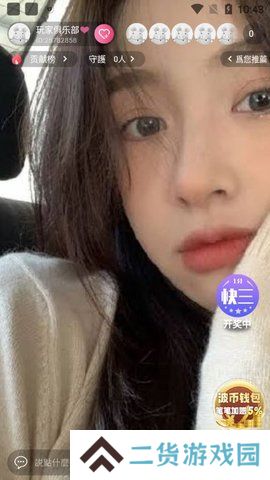 花魁直播下载