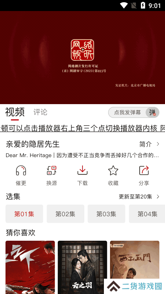 速搜视频1.0.4纯净版