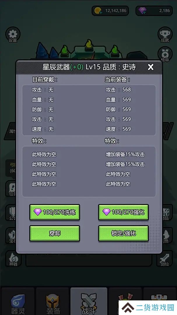 小妖挂机