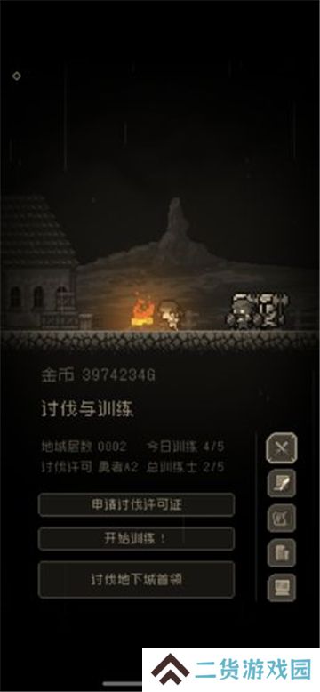 问题勇者也要干魔王
