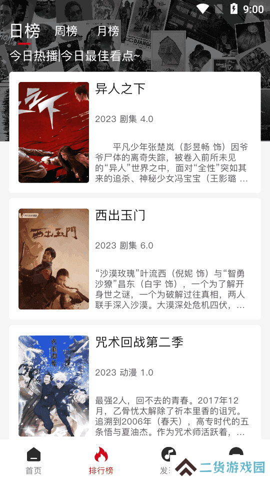 速搜视频2023最新版