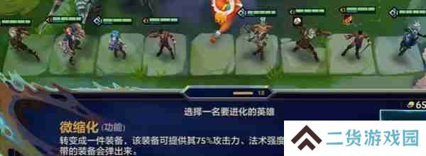 金铲铲之战炼丹流怎么玩 炼丹流配队阵容攻略[多图]