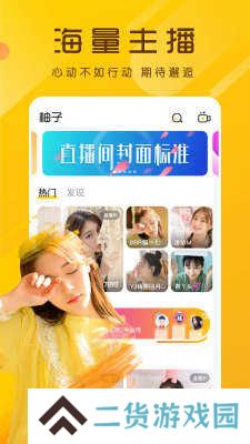 鲍鱼直播