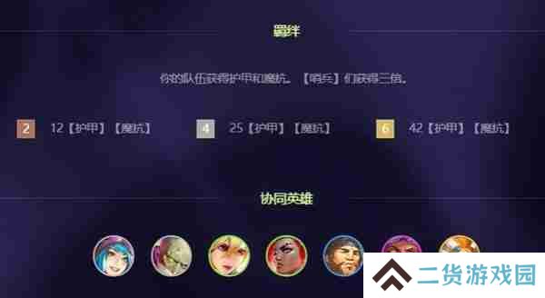 金铲铲之战炼丹流怎么玩 炼丹流配队阵容攻略[多图]图片2