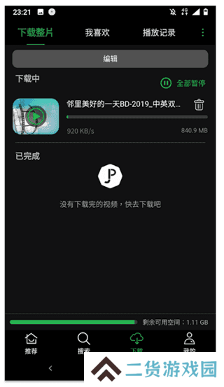 使用方法3