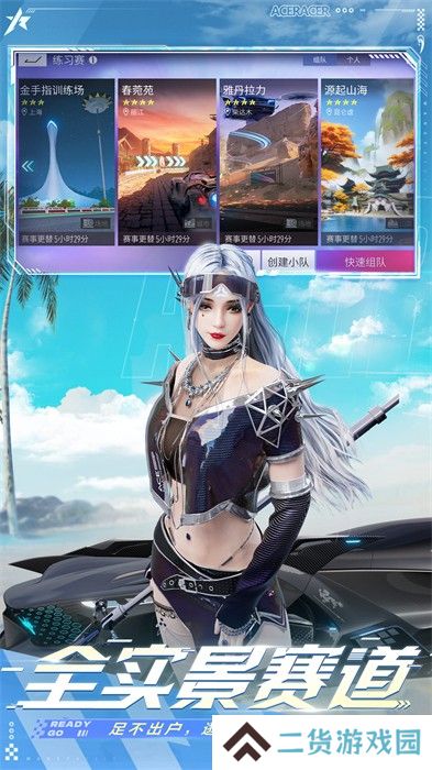 王牌竞速安装包