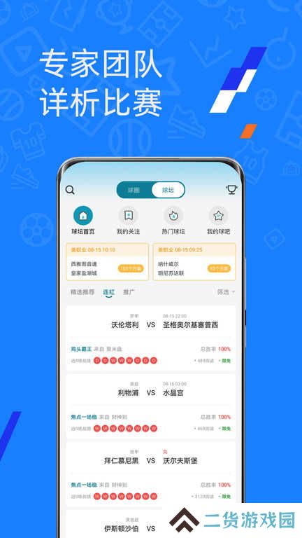 微球比分app下载