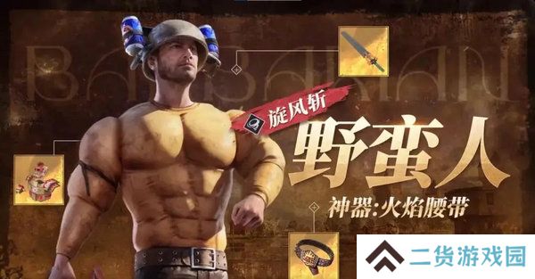 和平精英限时模式奇幻大乱斗神器选取攻略 限时模式奇幻大乱斗神器推荐[多图]图片2