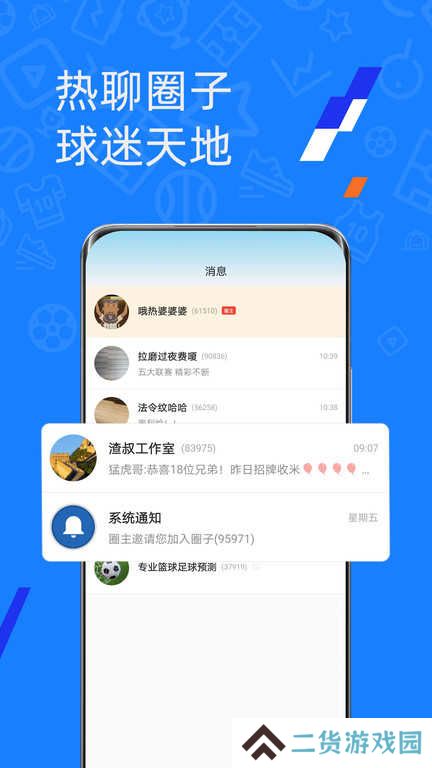 微球比分稳定版
