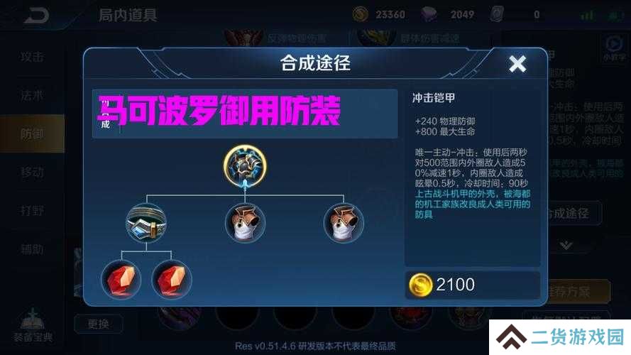 王者荣耀英雄修炼皮肤为何无法使用？全面解析原因及常见误区