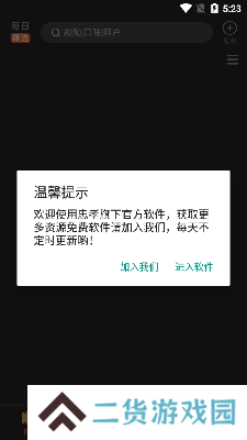 50度灰破解版无限次