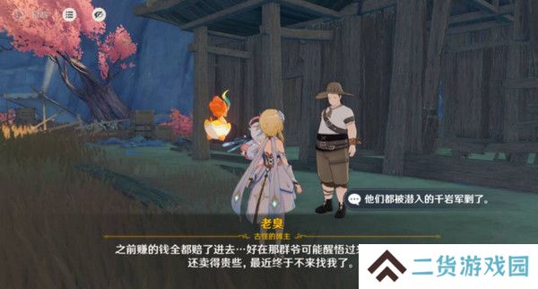 原神岩巅大侠往事完成攻略 岩巅大侠往事怎么触发[多图]图片7