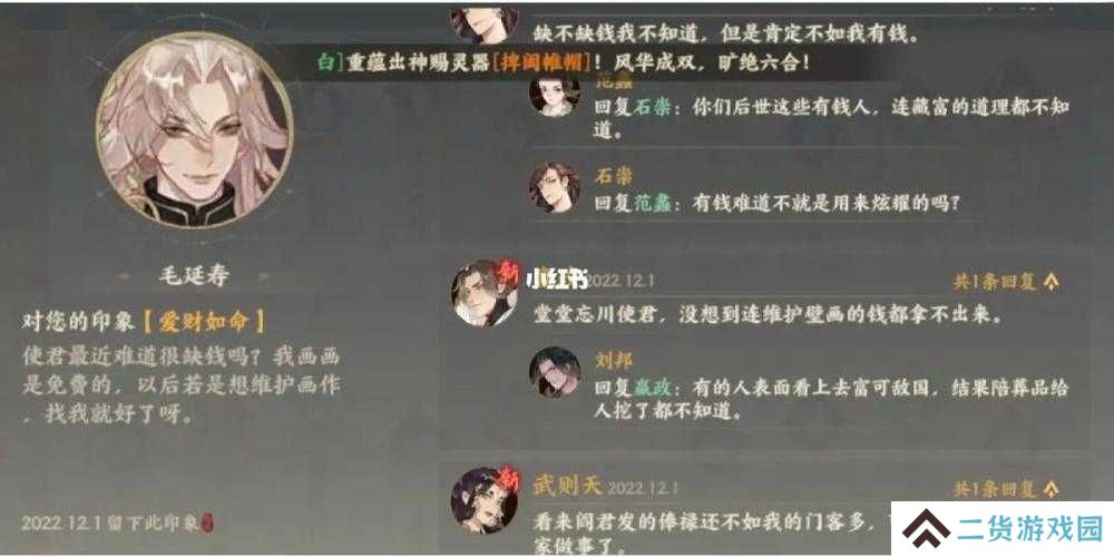 忘川风华录毛延寿技能强度究竟如何？减疗辅助是否值得培养？