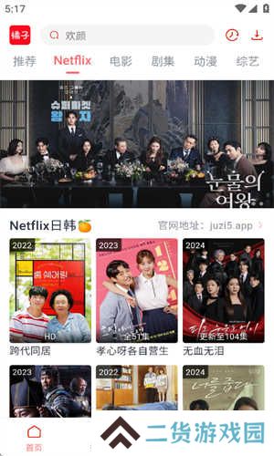 橘子视频下载