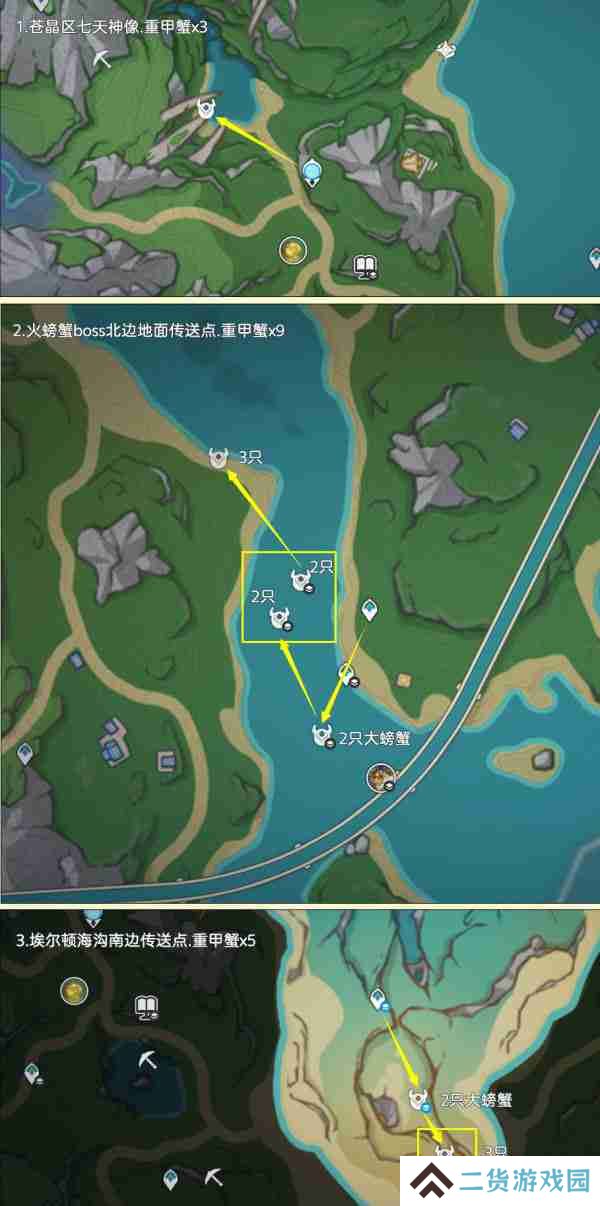 原神异海凝珠获取途径 异海凝珠如何获取[多图]图片2