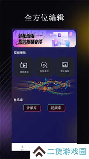 荐片app官网版