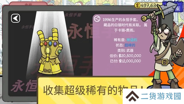 当铺人生2手机版