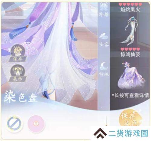 卿云之上百变天尊怎么玩 百变天尊服装玩法介绍[多图]图片6