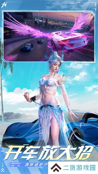 王牌竞速安装包