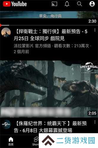 youtube安卓版