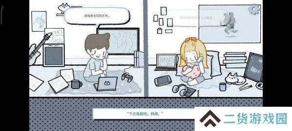 拣**情游戏篇结局成就攻略 拣爱成就有哪些[多图]图片8