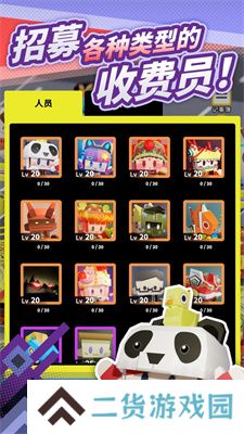 收费站模拟器最新版