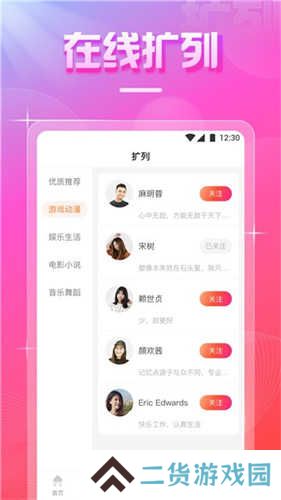 红楼直播app免费